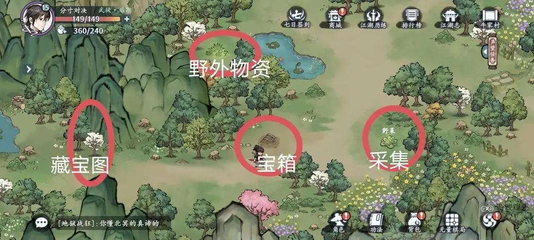 方寸对决牛家村江湖志探索解谜全收集攻略