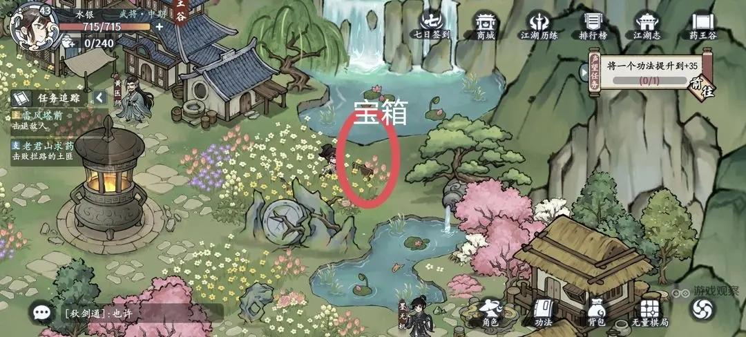 方寸对决牛家村江湖志探索解谜全收集攻略