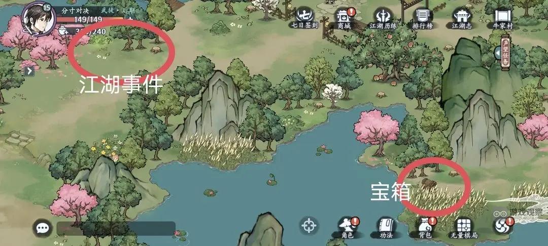 方寸对决牛家村江湖志探索解谜全收集攻略