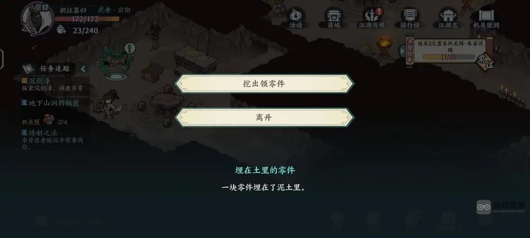 方寸对决牛家村江湖志探索解谜全收集攻略