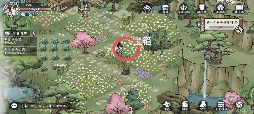 方寸对决牛家村江湖志探索解谜全收集攻略