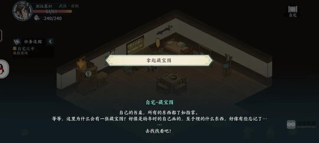 方寸对决无量屿藏宝图位置一览