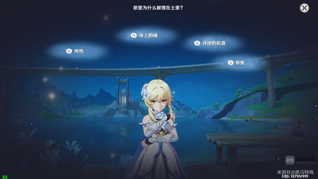 原神恩里的情况是怎么回事推理攻略详解