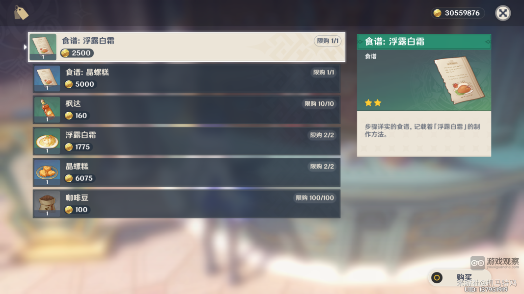 原神危机四伏的枫丹廷在哪接