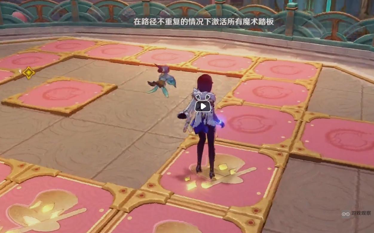 原神在路径不重复的情况下激活所有魔术踏板解谜攻略​