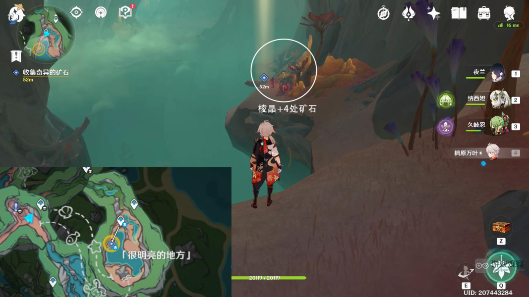 原神奇石历险记任务在哪里接
