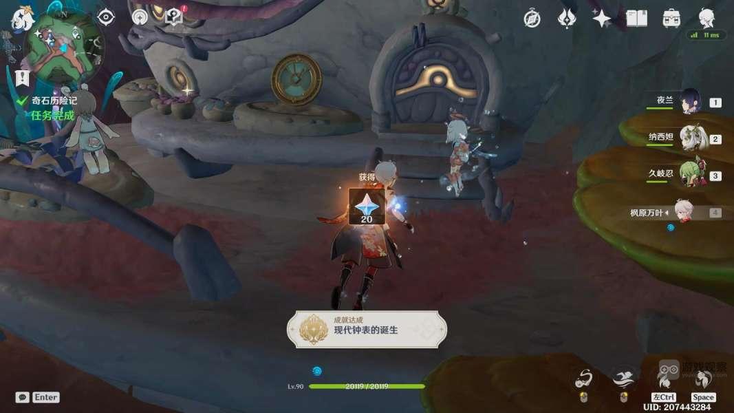 原神奇石历险记任务在哪里接