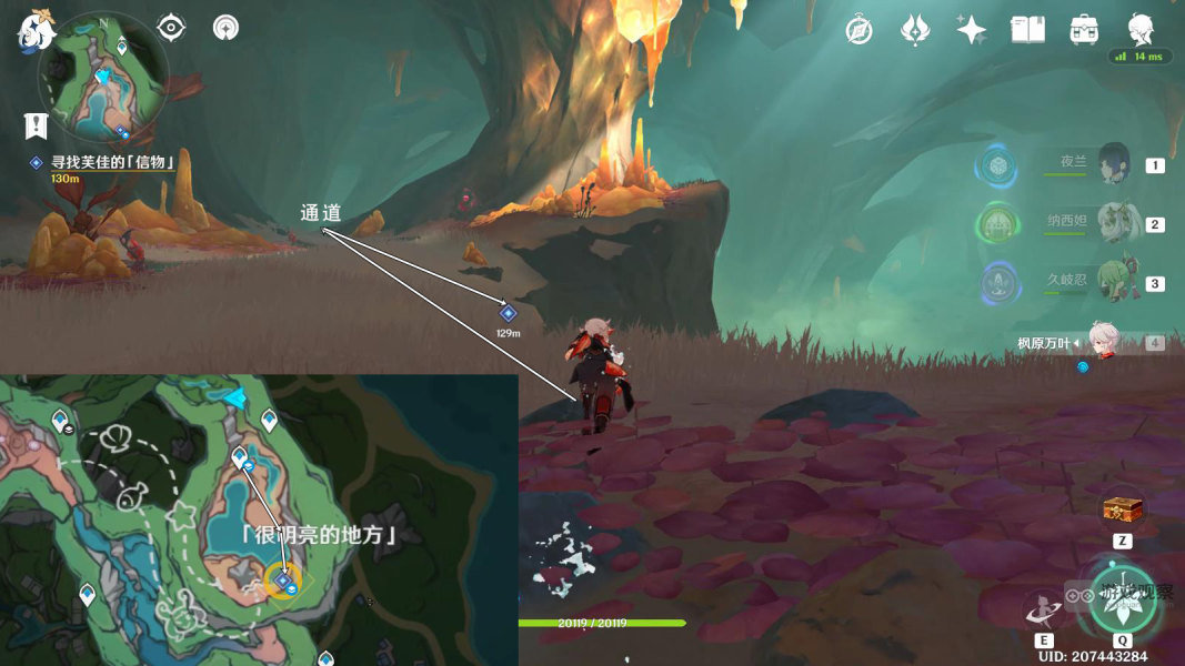 原神奇石历险记任务在哪里接