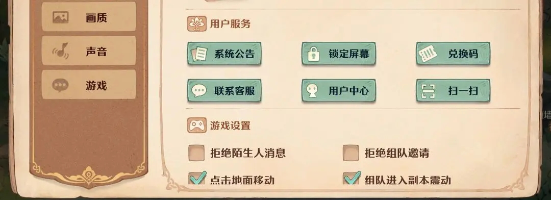 森之国度兑换码公测礼包大全2023