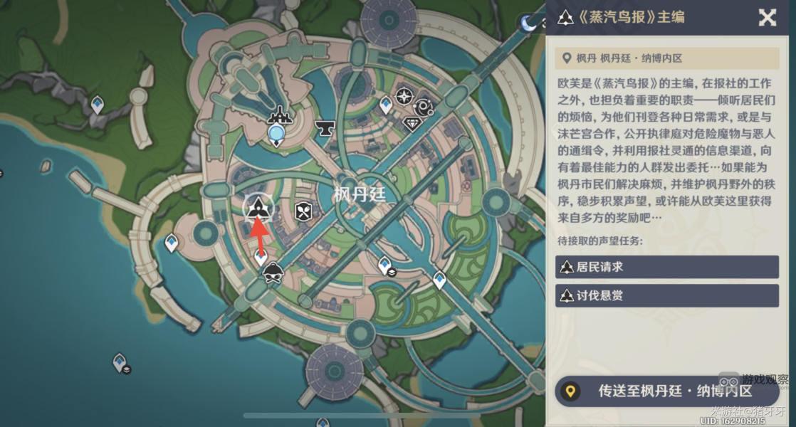 原神4.0新增食谱获得攻略大全