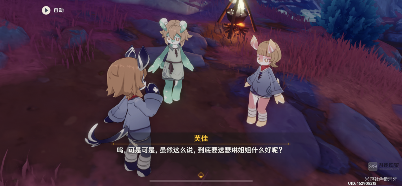原神枫丹鱼鱼咏唱派食谱在哪