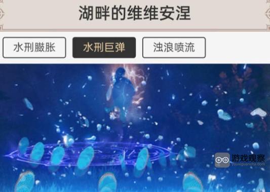 原神湖畔的维维安涅有多少血怎么打