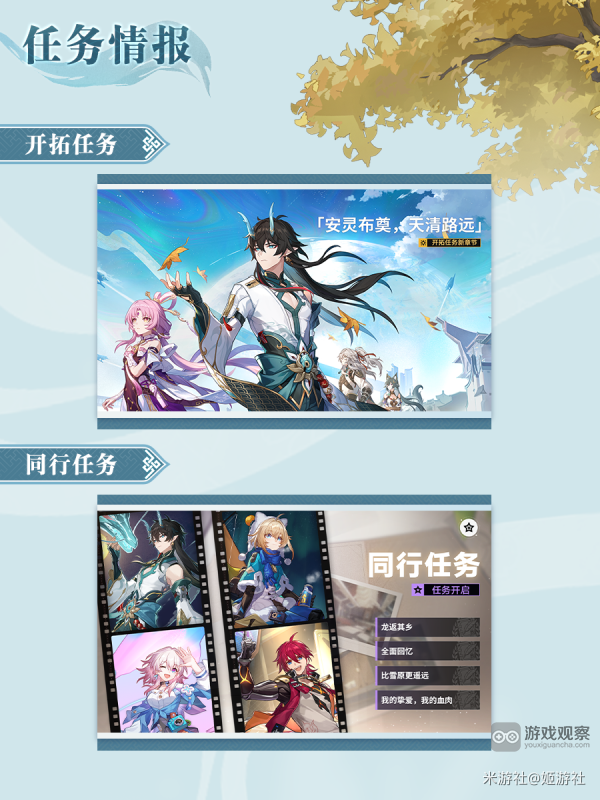 崩坏星穹铁道1.3前瞻直播兑换码星琼礼包一览