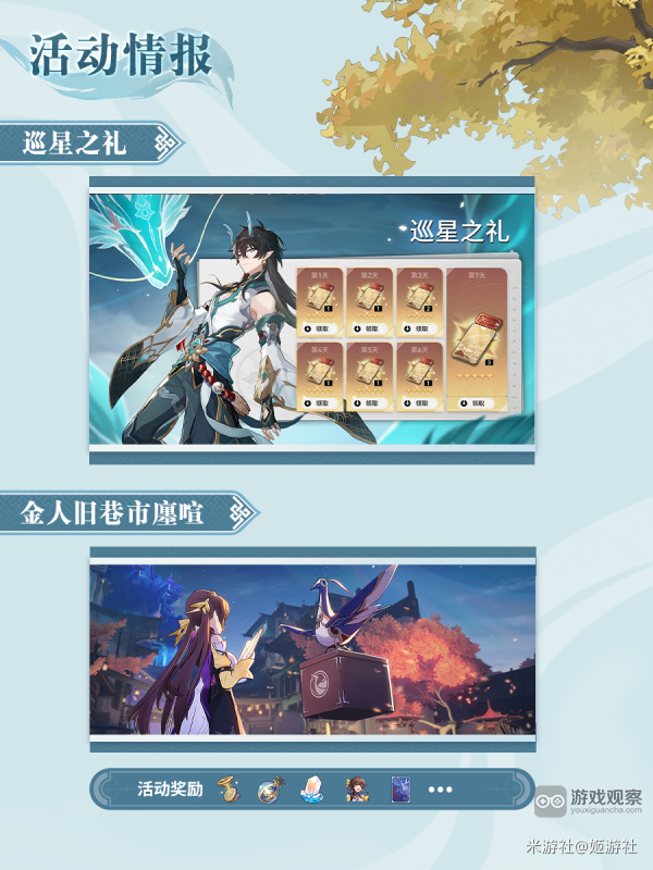 崩坏星穹铁道1.3前瞻直播兑换码星琼礼包一览