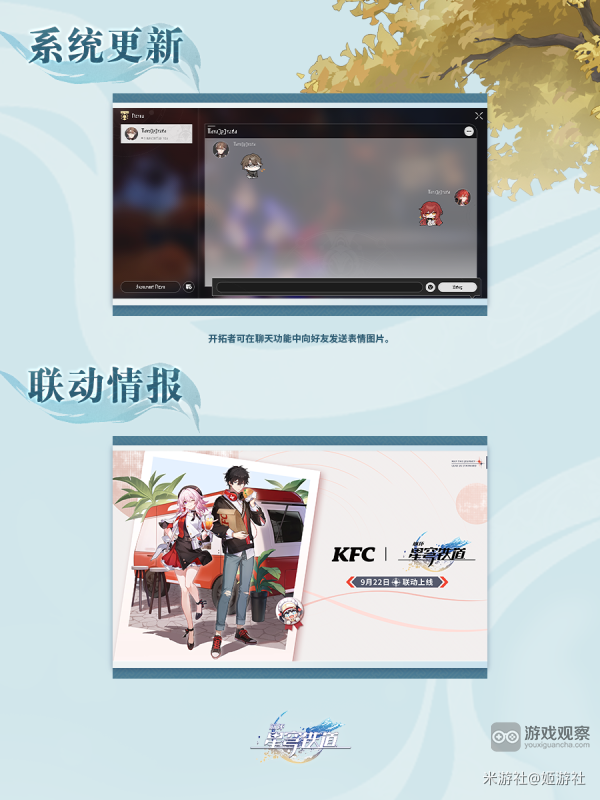崩坏星穹铁道1.3前瞻直播兑换码星琼礼包一览