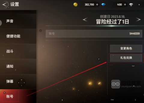 A3战之刃幸存者兑换码公测礼包大全