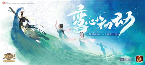 鸾心初动！《三国杀十周年》原创武将惊喜亮相三国杀15周年庆嘉年华！