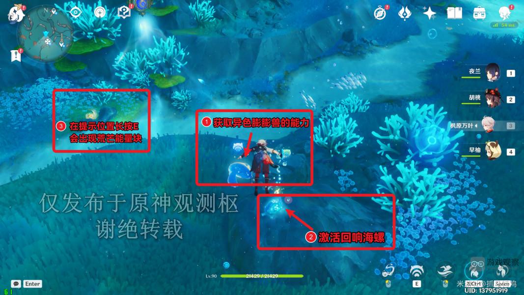 原神神秘的核心作用攻略大全