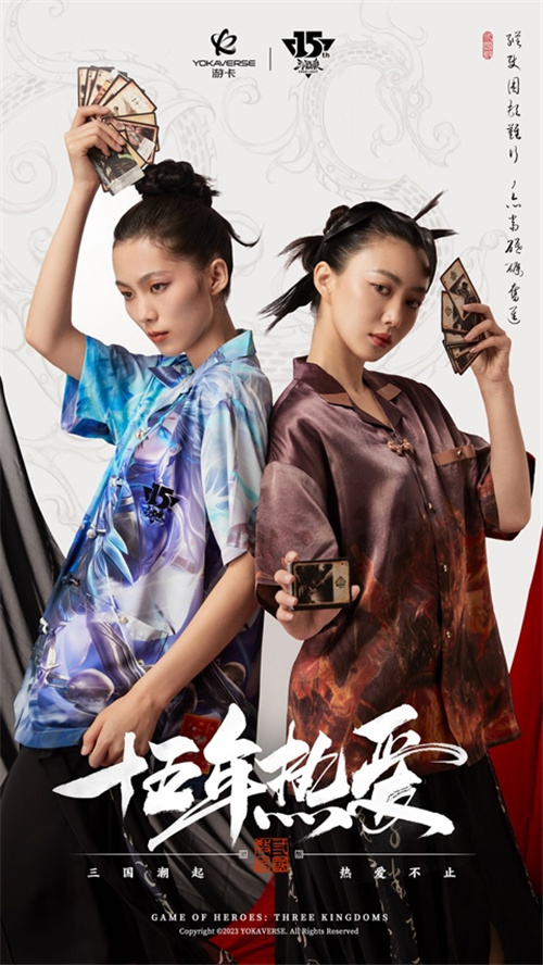 三国杀OL排位赛全武将限时免费！三国杀十五周年嘉年华惊喜不断！