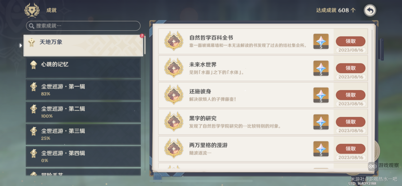 原神学院某处的钥匙使用方法攻略