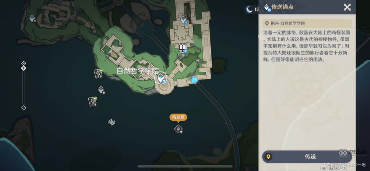原神学院某处的钥匙使用方法攻略