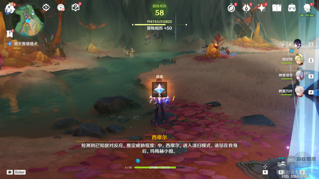 原神细雨将至任务流程攻略