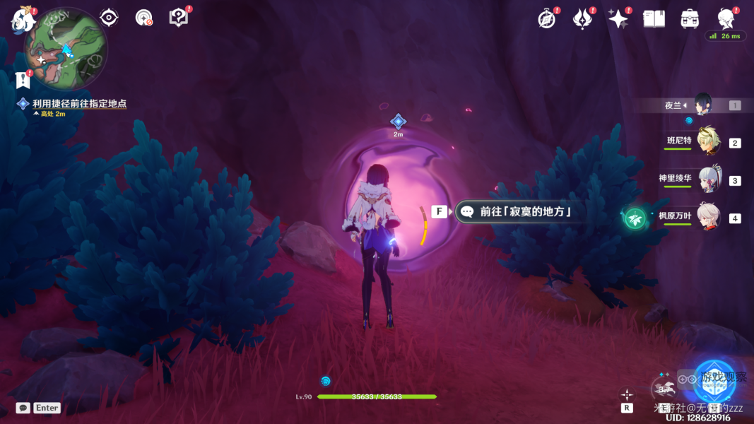 原神细雨将至任务流程攻略
