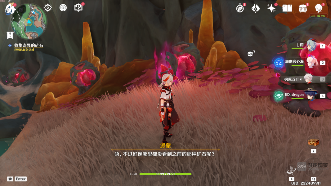 原神奇石历险记任务流程攻略