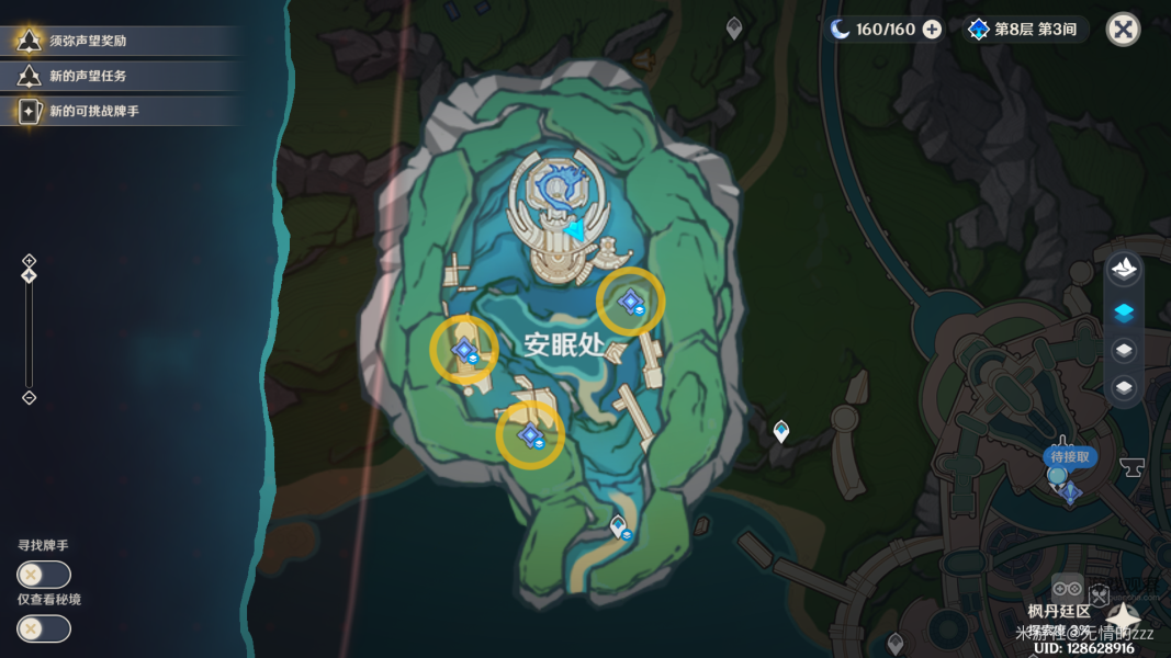 原神水仙十字大冒险任务流程攻略