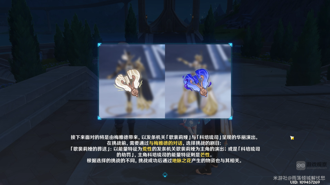 原神冰风组曲BOSS在哪打