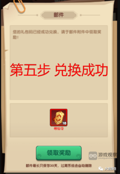 大圣顶住微信小游戏兑换码礼包大全2023
