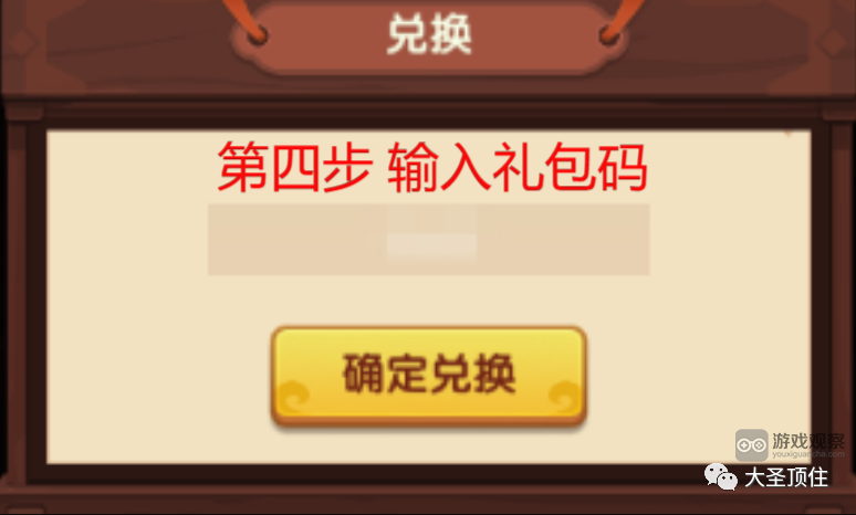 大圣顶住微信小游戏兑换码礼包大全2023