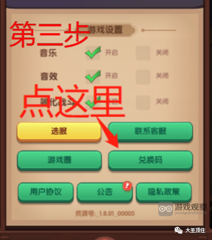 大圣顶住微信小游戏兑换码礼包大全2023