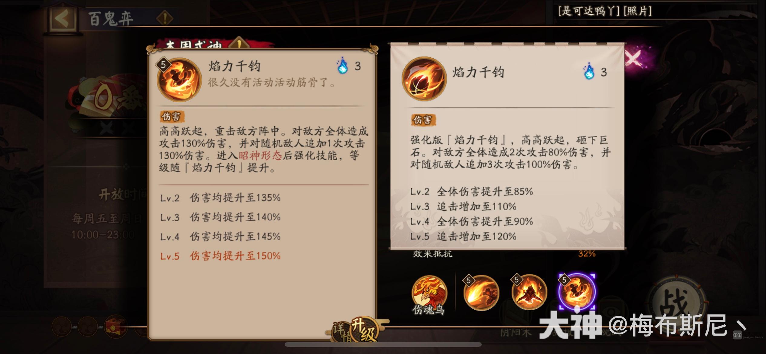阴阳师闻人翊悬技能强度分析