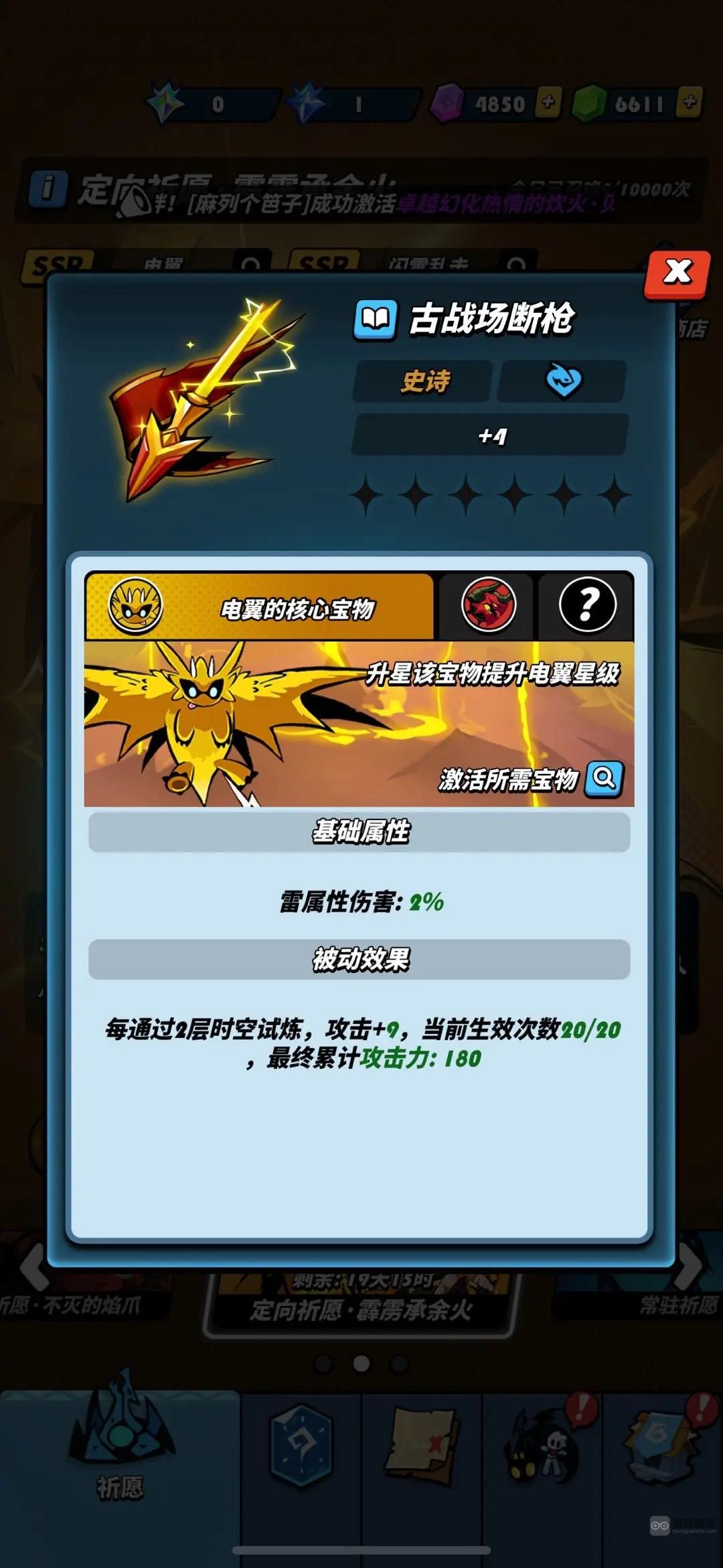 飞吧龙骑士150抽怎么获得