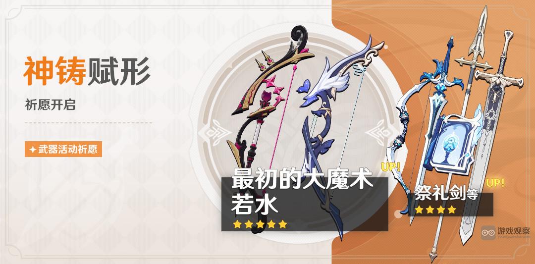 ​原神4.0上半卡池值得抽吗​