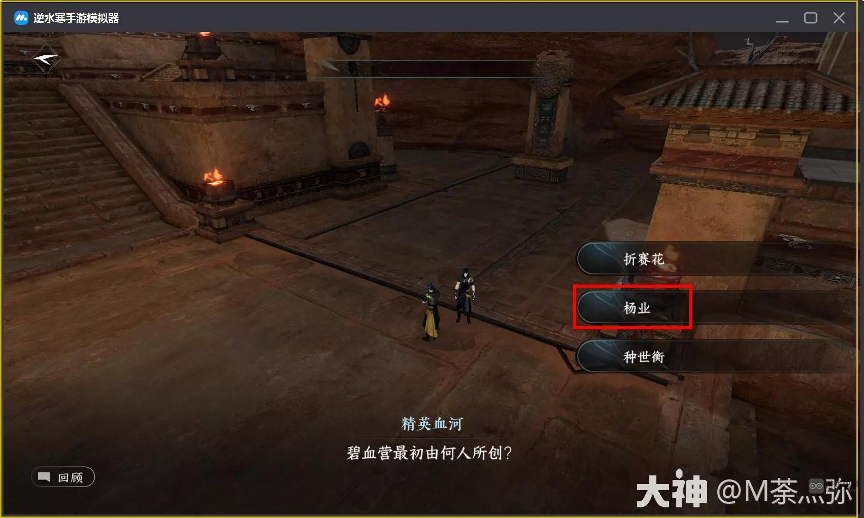 逆水寒手游比自己家还熟偷师成就攻略