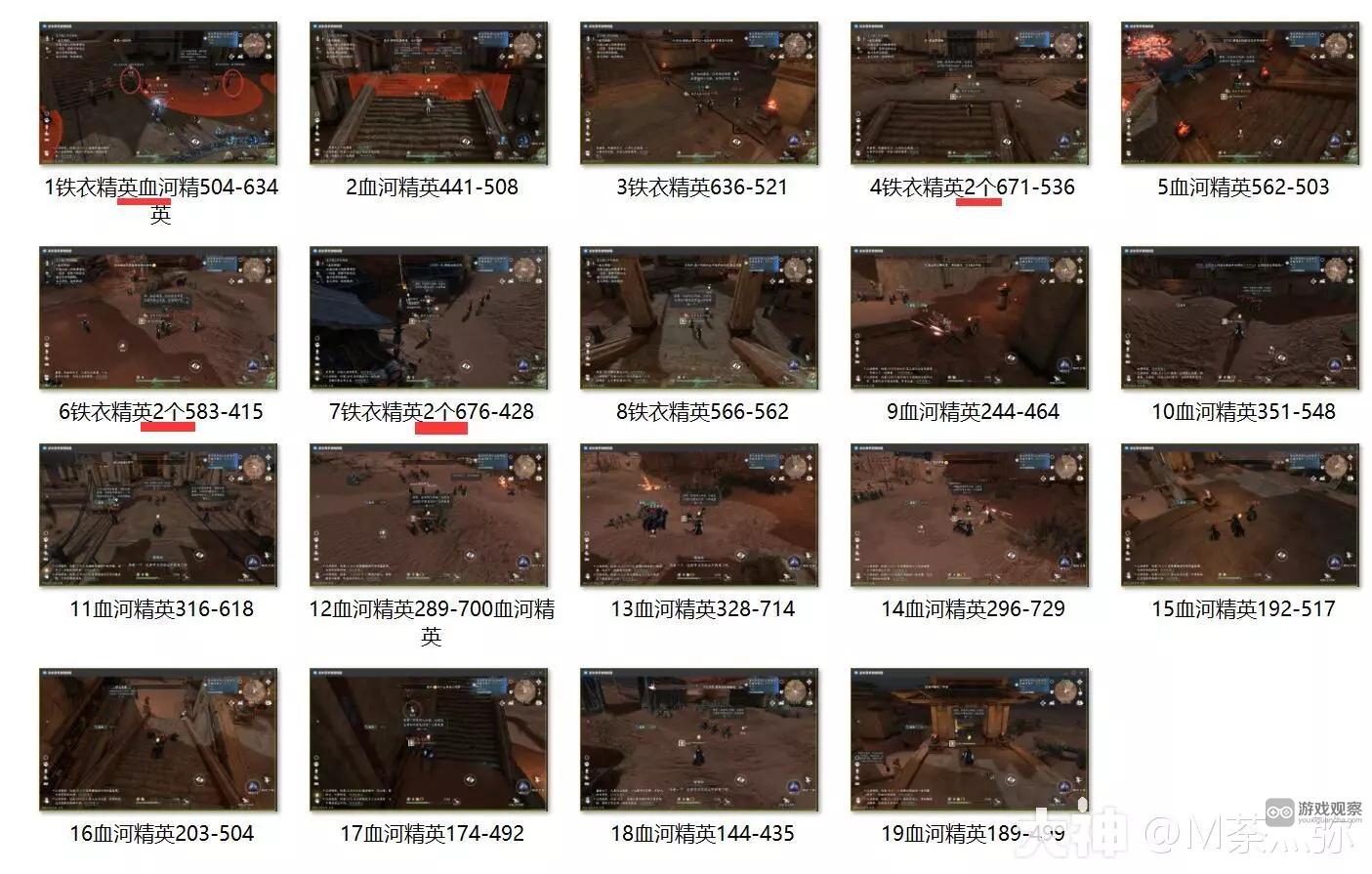 逆水寒手游比自己家还熟偷师成就攻略