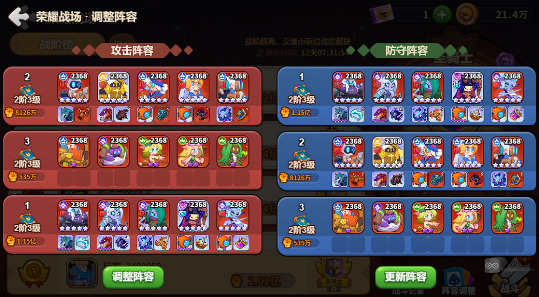 王国橡果传说荣耀战场玩法攻略大全
