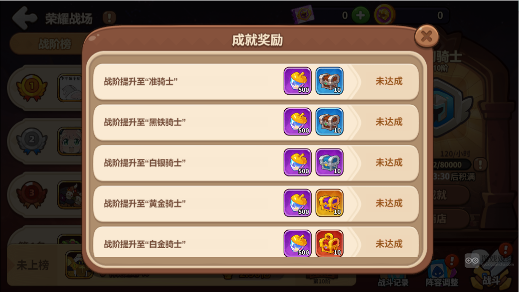 王国橡果传说荣耀战场玩法攻略大全