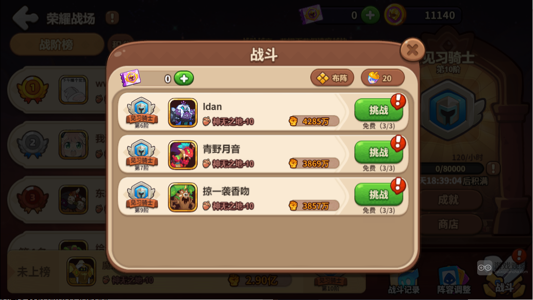王国橡果传说荣耀战场玩法攻略大全