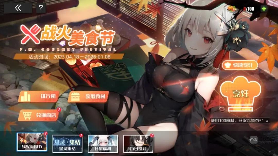 战火使命公测开服活动白嫖福利大全