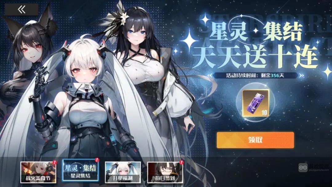 战火使命公测开服活动白嫖福利大全