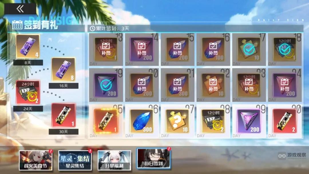 战火使命公测开服活动白嫖福利大全