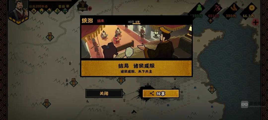 无悔华夏汉末三国速通打法攻略