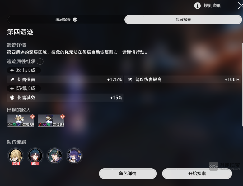 崩坏星穹铁道地城探宝第四天遗迹探索地图一览