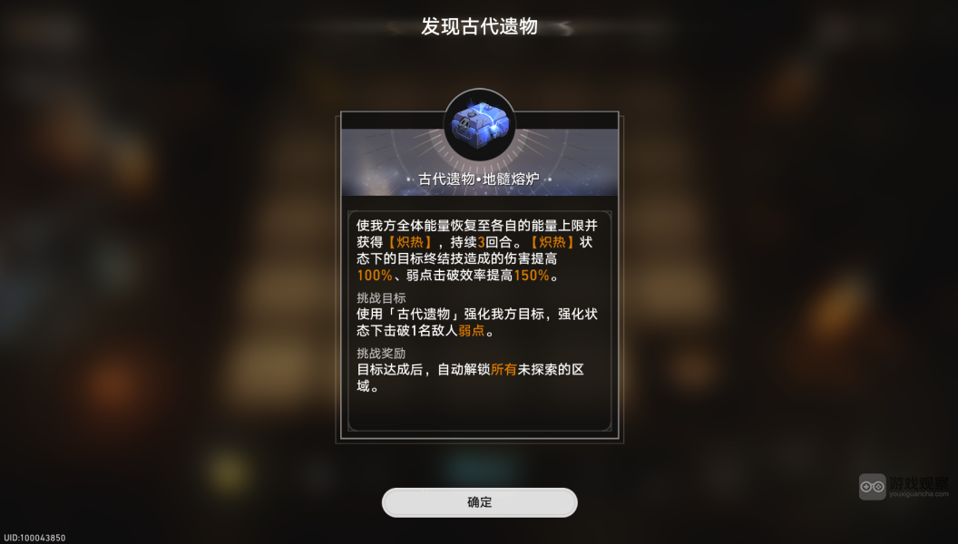 崩坏星穹铁道地城探宝第四天遗迹探索地图一览