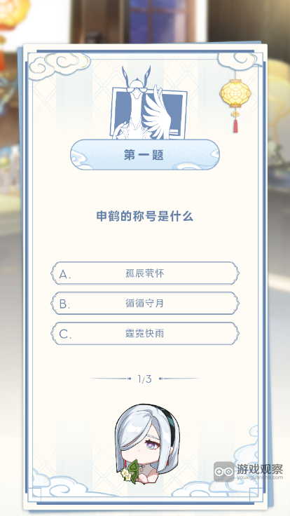 原神喜茶甘雨申鹤心有所喜礼包兑换码领取攻略