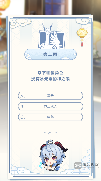 原神喜茶甘雨申鹤心有所喜礼包兑换码领取攻略