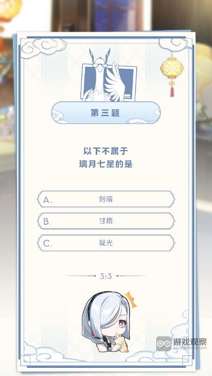 原神喜茶甘雨申鹤心有所喜礼包兑换码领取攻略